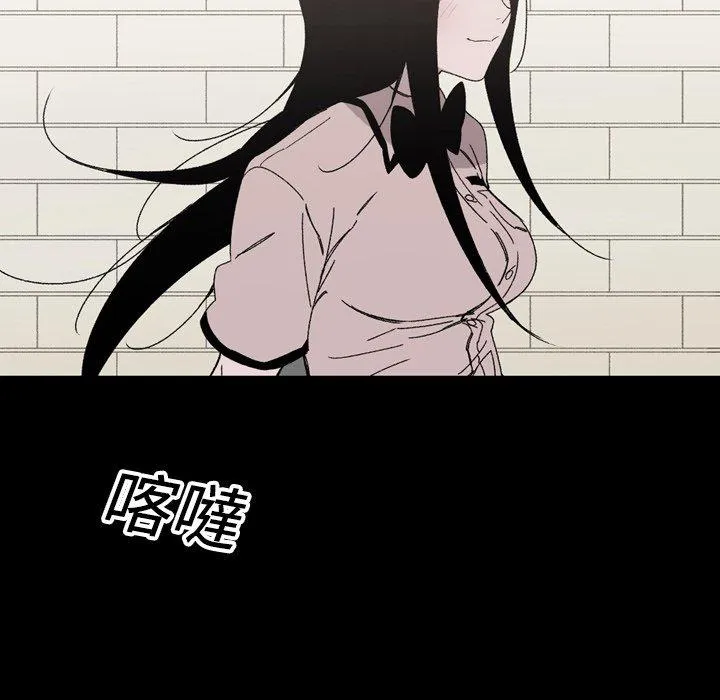 说你喜欢我 - 第23话 - page 47