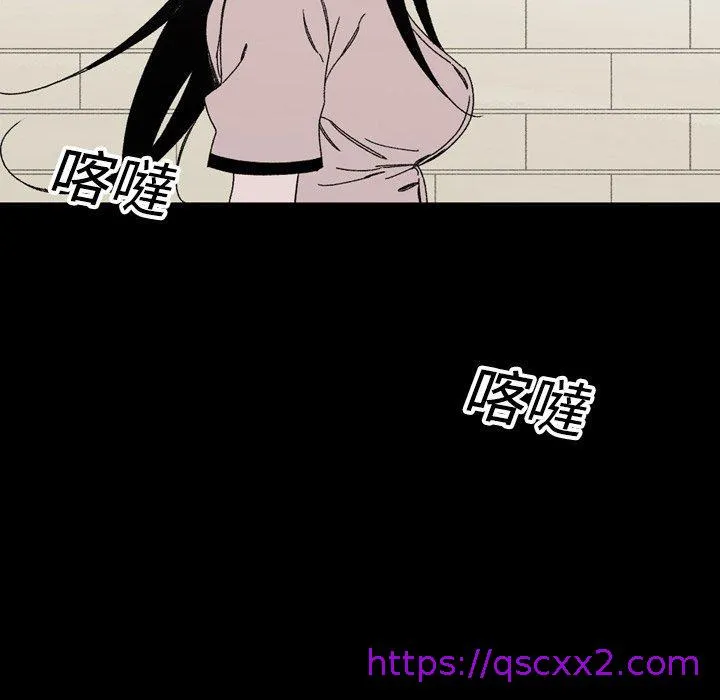说你喜欢我 - 第23话 - page 49