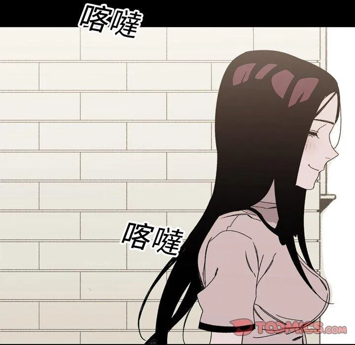 说你喜欢我 - 第23话 - page 50