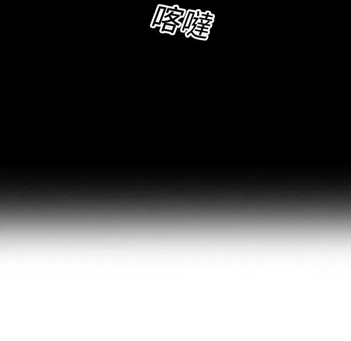 说你喜欢我 - 第23话 - page 51