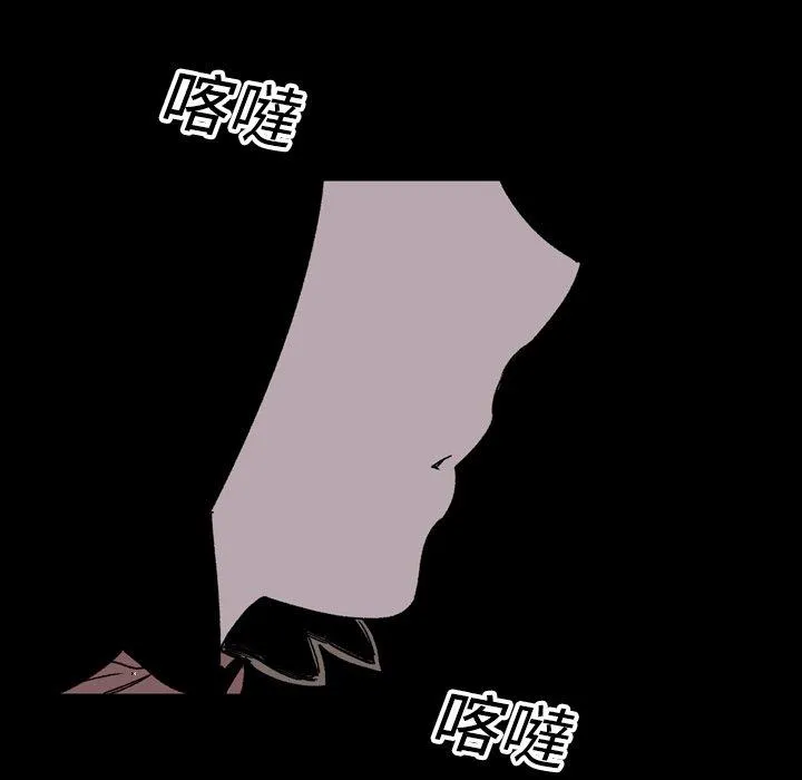 说你喜欢我 - 第23话 - page 54