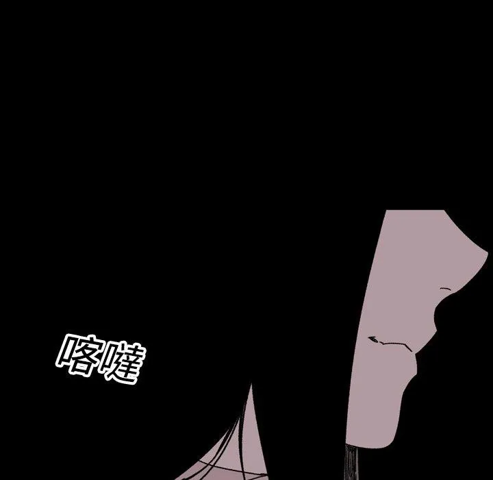说你喜欢我 - 第23话 - page 55
