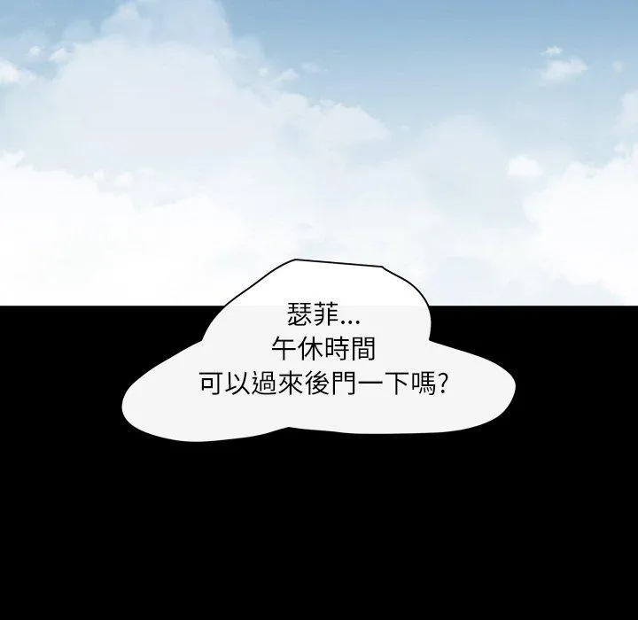说你喜欢我 - 第23话 - page 63