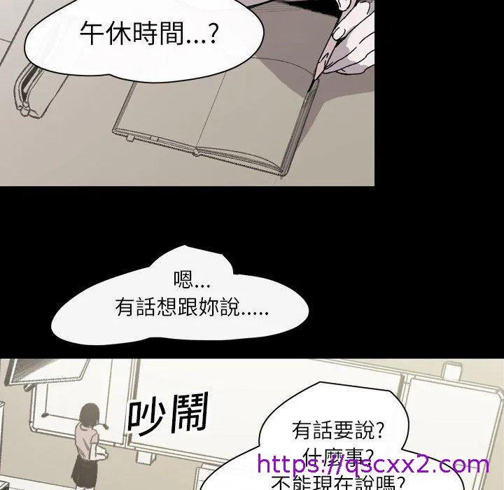 说你喜欢我 - 第23话 - page 65
