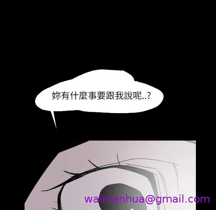 说你喜欢我 - 第23话 - page 69