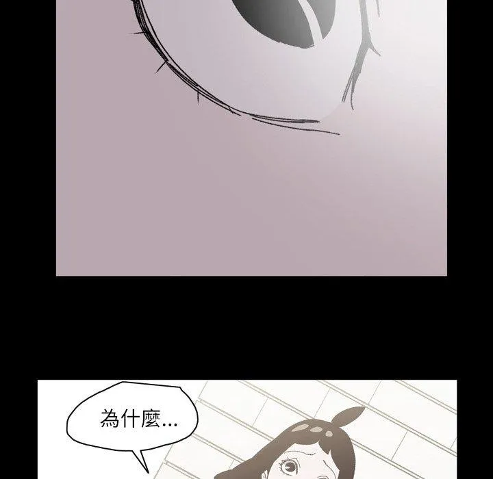 说你喜欢我 - 第23话 - page 70