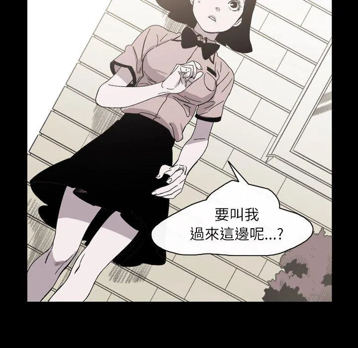 说你喜欢我 - 第23话 - page 71
