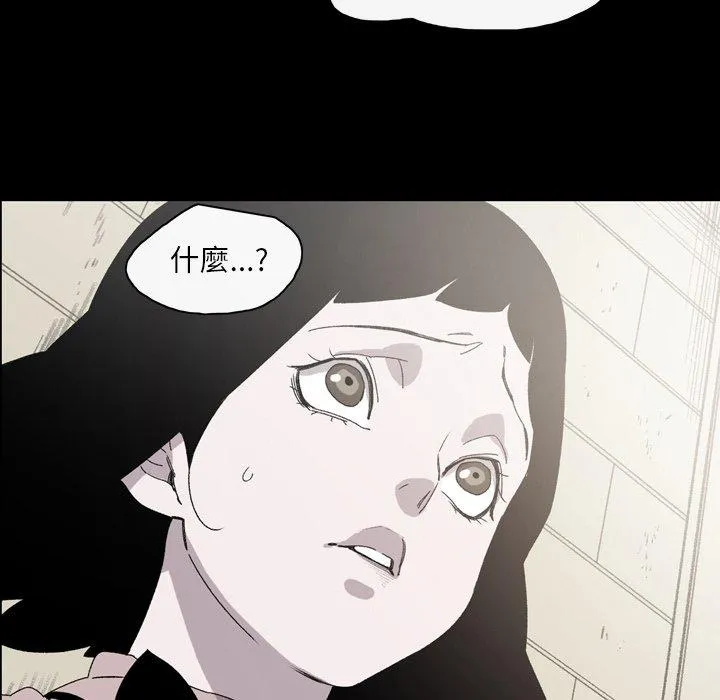 说你喜欢我 - 第23话 - page 75