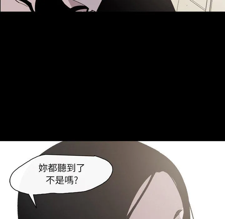 说你喜欢我 - 第23话 - page 76