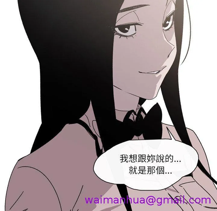 说你喜欢我 - 第23话 - page 77