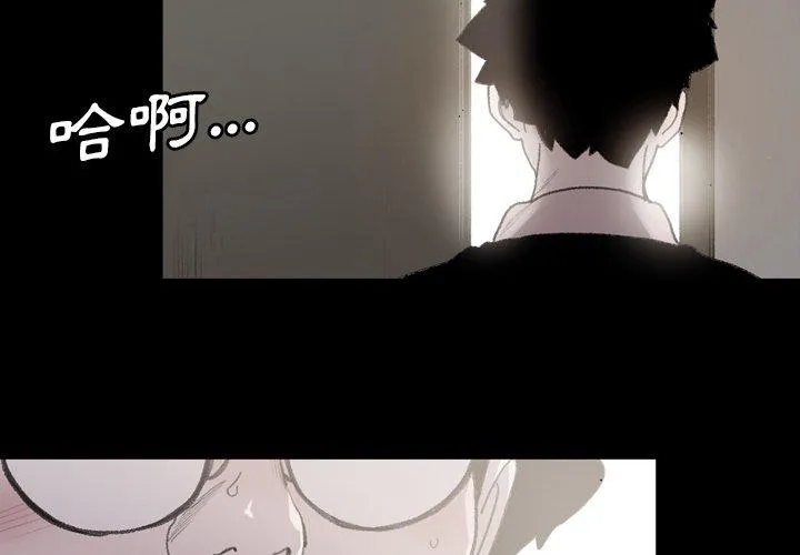 说你喜欢我 - 第29话 - page 3