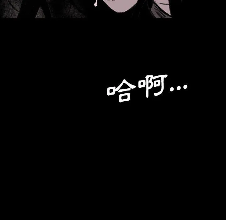说你喜欢我 - 第29话 - page 6