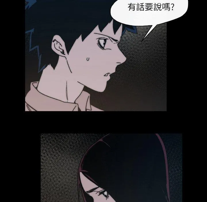说你喜欢我 - 第29话 - page 35