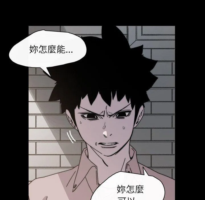 说你喜欢我 - 第29话 - page 38
