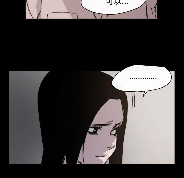 说你喜欢我 - 第29话 - page 39
