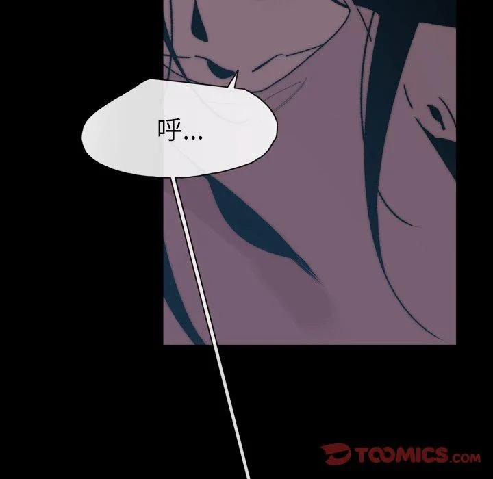 说你喜欢我 - 第29话 - page 42