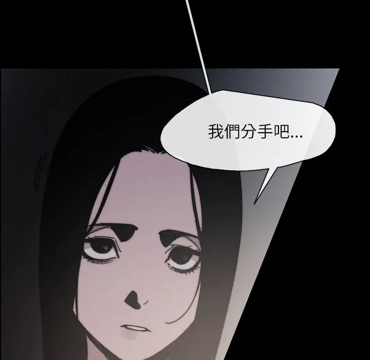 说你喜欢我 - 第29话 - page 43