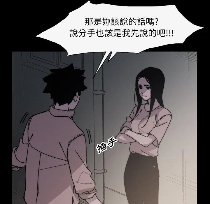 说你喜欢我 - 第29话 - page 46