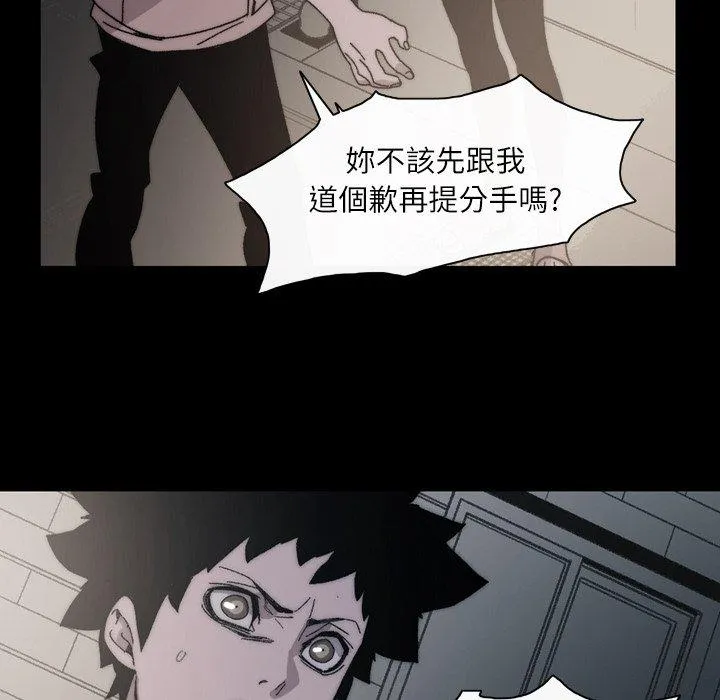 说你喜欢我 - 第29话 - page 47