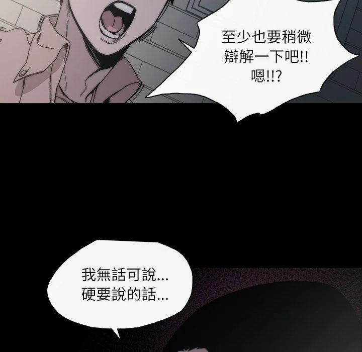 说你喜欢我 - 第29话 - page 48