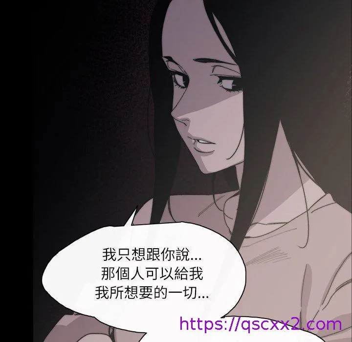 说你喜欢我 - 第29话 - page 49