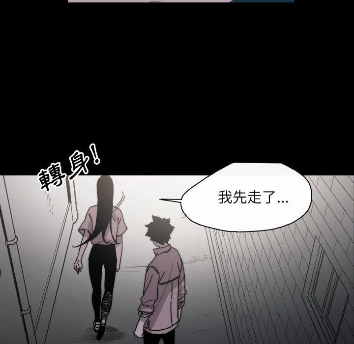 说你喜欢我 - 第29话 - page 52