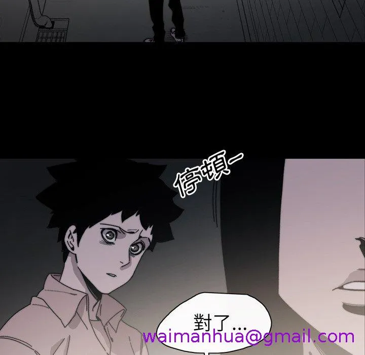 说你喜欢我 - 第29话 - page 53