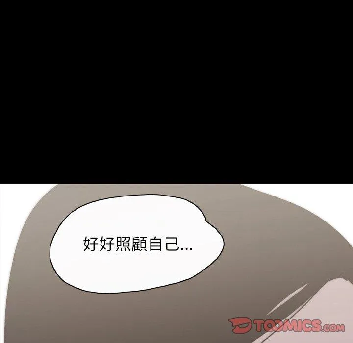 说你喜欢我 - 第29话 - page 58