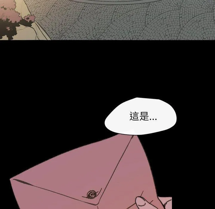 说你喜欢我 - 第29话 - page 71