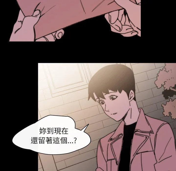 说你喜欢我 - 第29话 - page 72