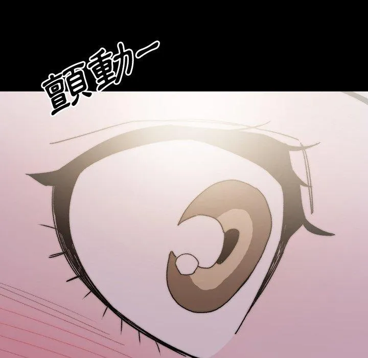 说你喜欢我 - 第29话 - page 86