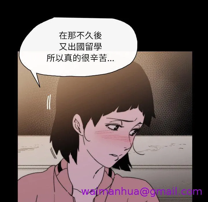 说你喜欢我 - 第29话 - page 101