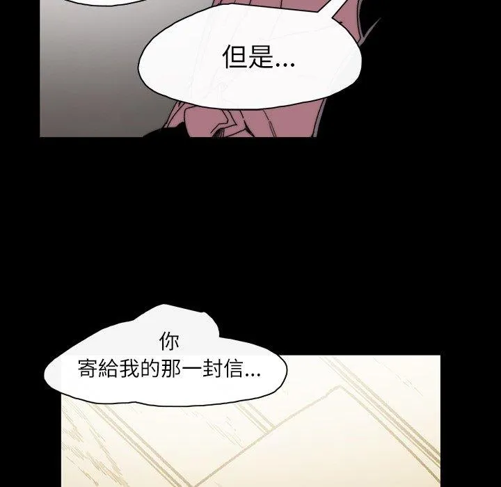 说你喜欢我 - 第29话 - page 103