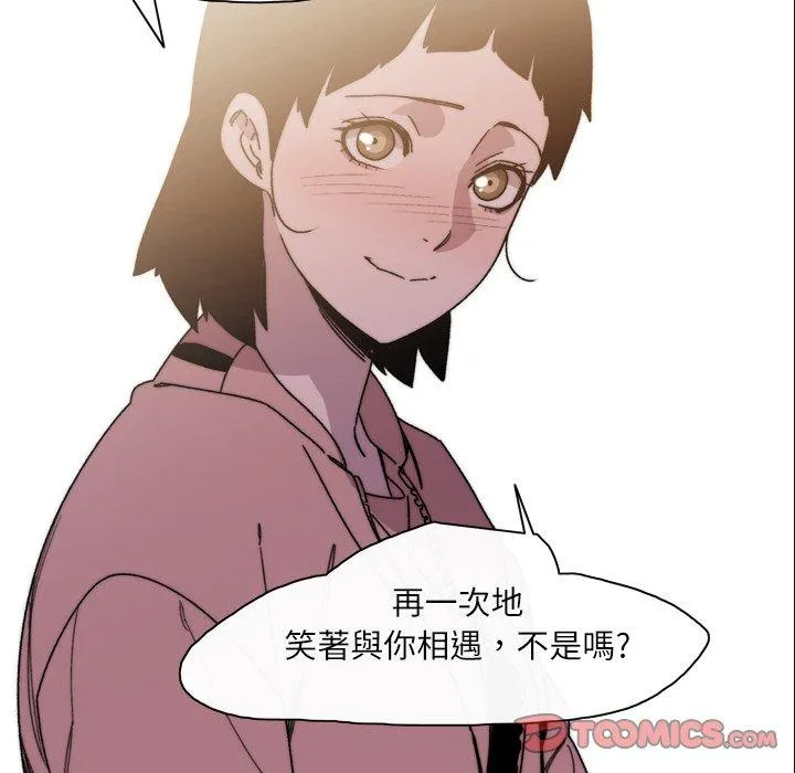 说你喜欢我 - 第29话 - page 106