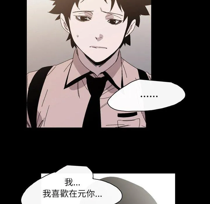 说你喜欢我 - 第24话 - page 6