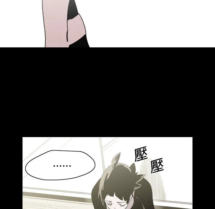 说你喜欢我 - 第24话 - page 15