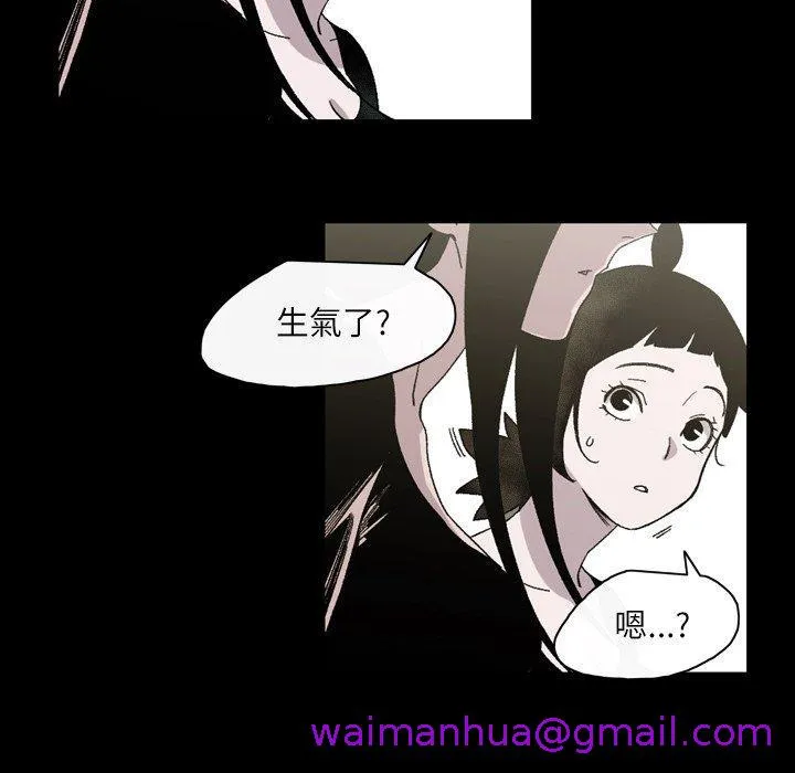 说你喜欢我 - 第24话 - page 21