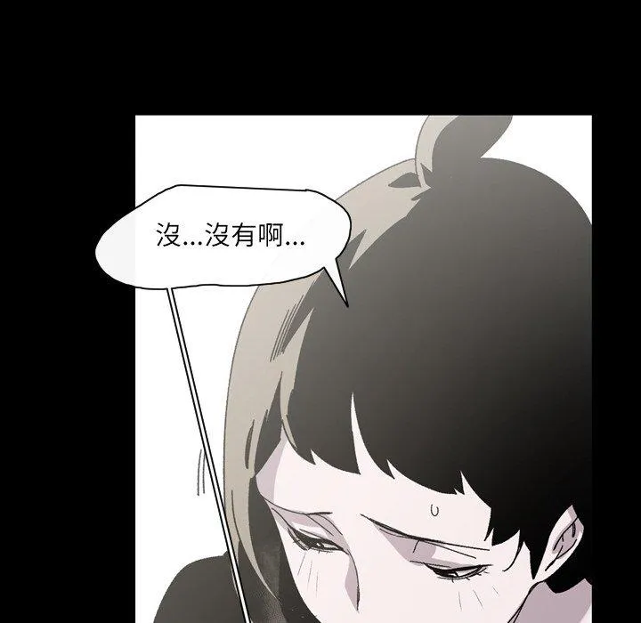 说你喜欢我 - 第24话 - page 22