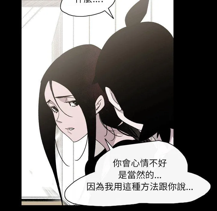 说你喜欢我 - 第24话 - page 24