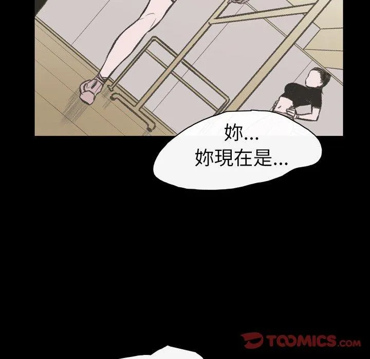 说你喜欢我 - 第24话 - page 26