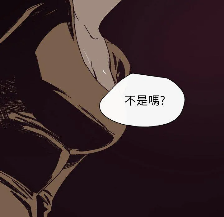 说你喜欢我 - 第24话 - page 28