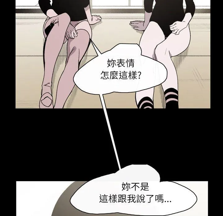 说你喜欢我 - 第24话 - page 30