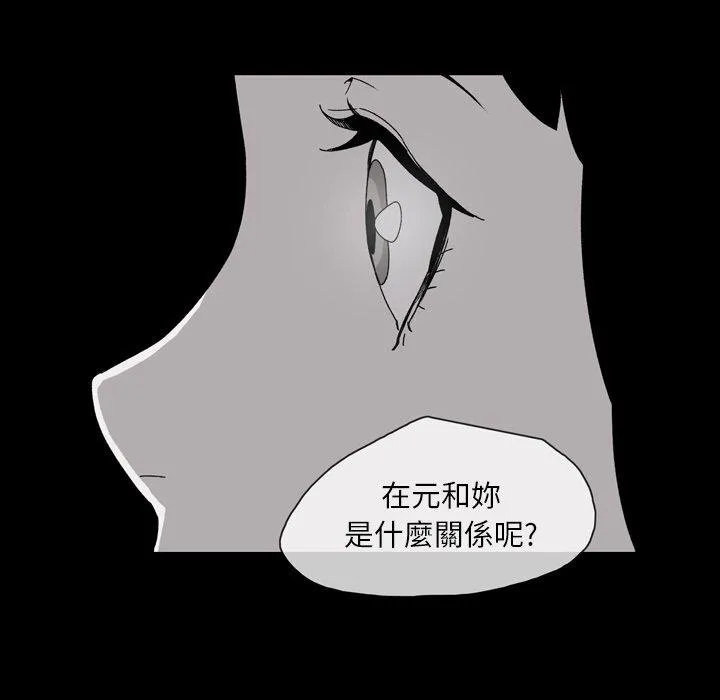 说你喜欢我 - 第24话 - page 34