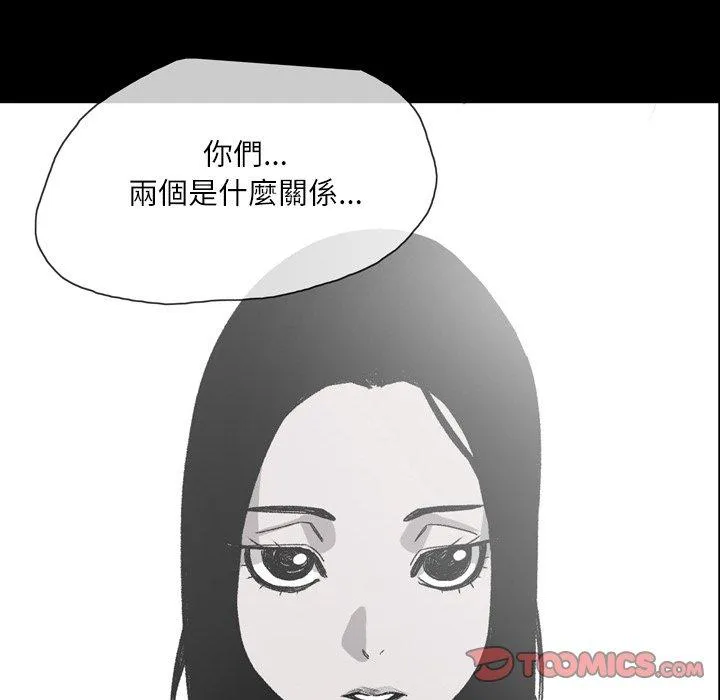 说你喜欢我 - 第24话 - page 38