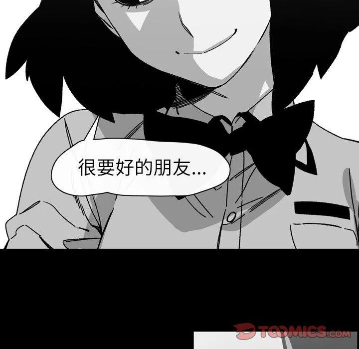 说你喜欢我 - 第24话 - page 50