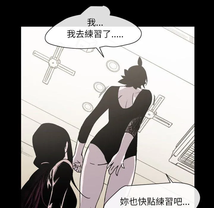 说你喜欢我 - 第24话 - page 55