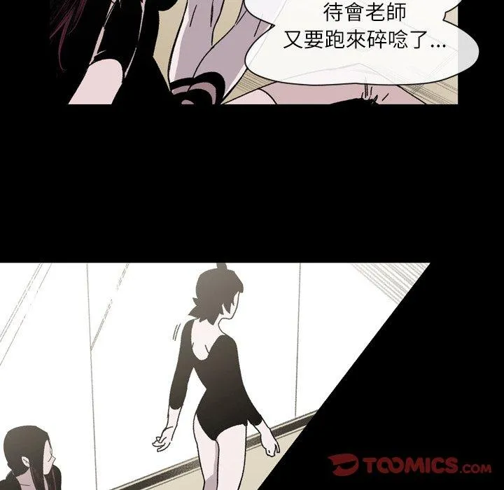 说你喜欢我 - 第24话 - page 56