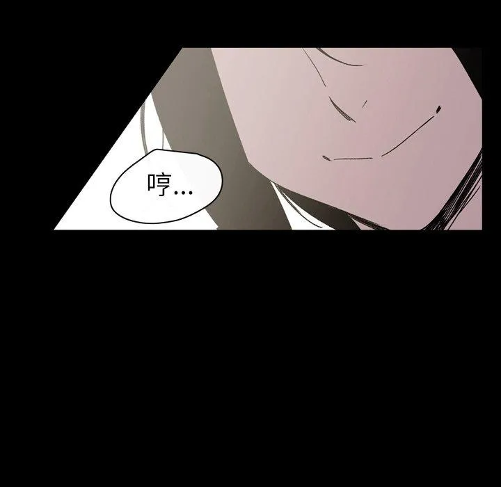 说你喜欢我 - 第24话 - page 58