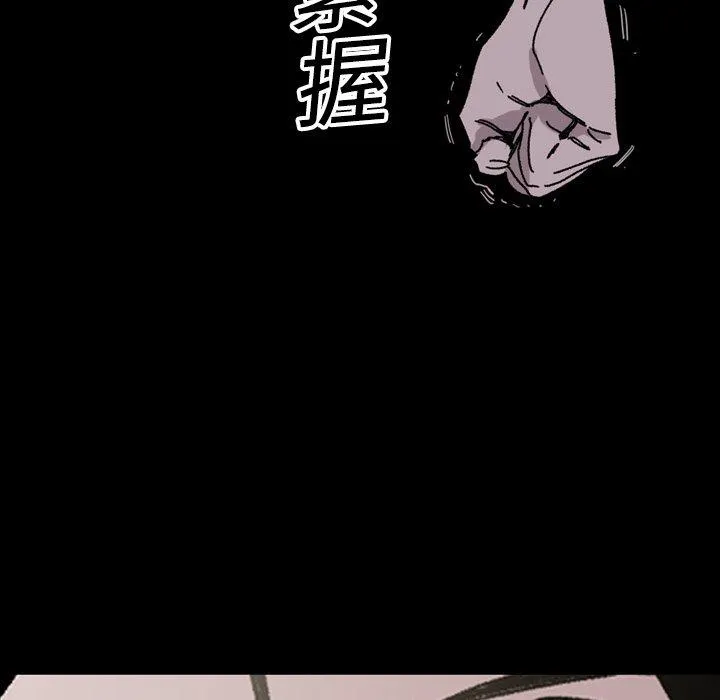 说你喜欢我 - 第24话 - page 63