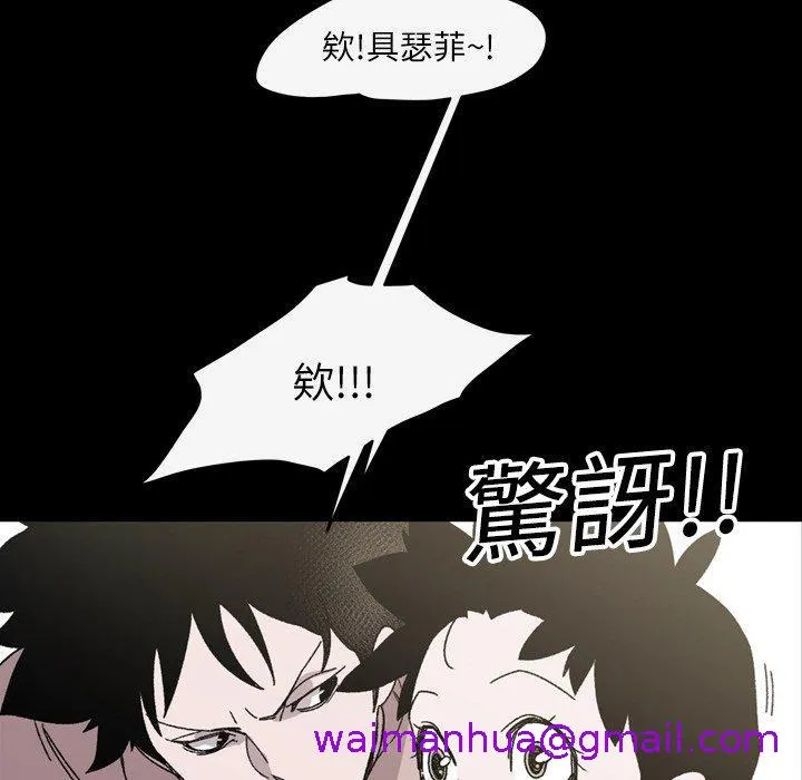 说你喜欢我 - 第24话 - page 69